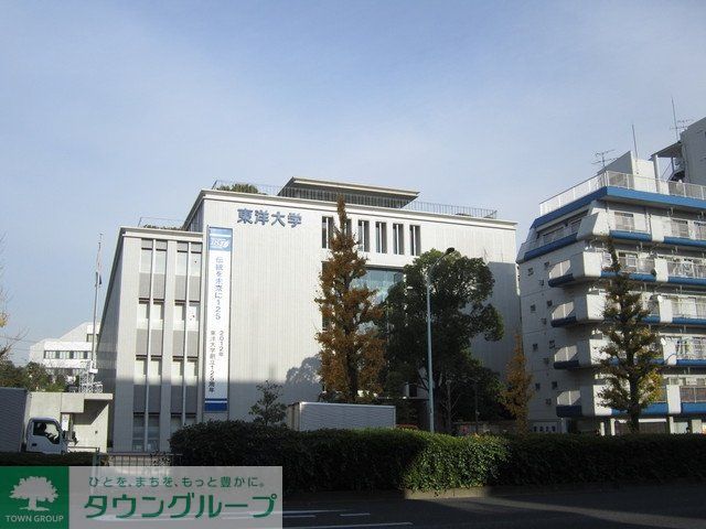 その他　東洋大学（その他）まで825m