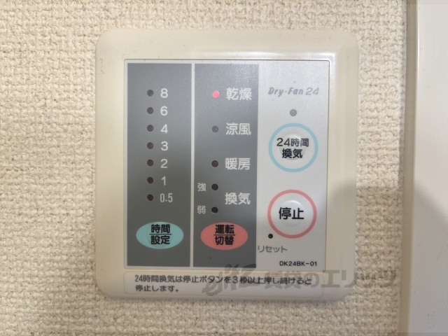その他設備　浴室乾燥機
