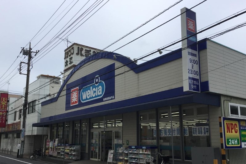 ドラックストア　ウエルシア板橋新高島平店（ドラッグストア）まで160m