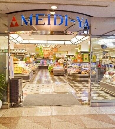 スーパー　MEIDI－YA　STORE広尾ストアー（スーパー）まで363m