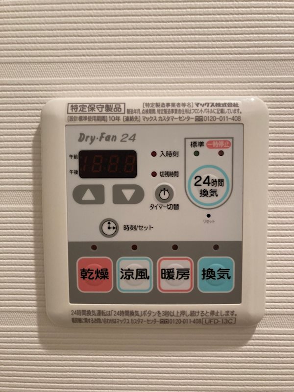 バス・シャワールーム