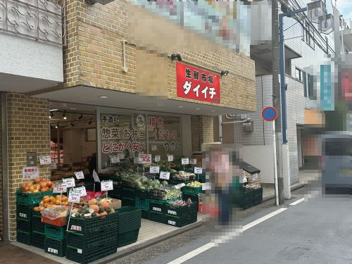 スーパー　ダイイチ（スーパー）まで266m