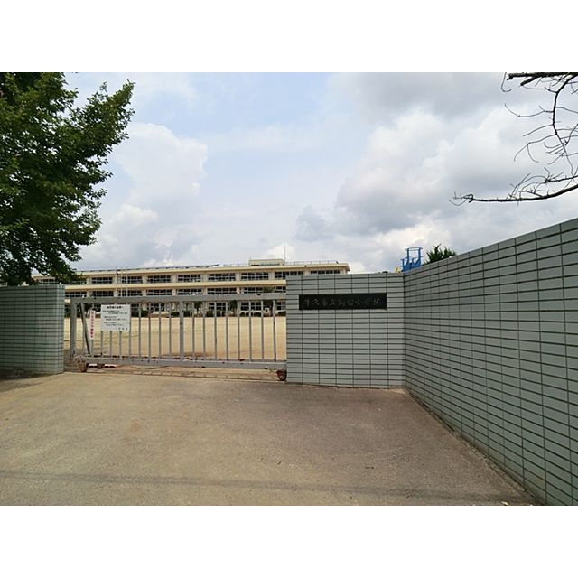 小学校　牛久市立向台小学校（小学校）まで1960m