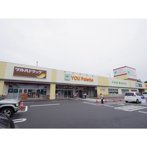 スーパー　業務スーパーユー・パレット小諸店（スーパー）まで765m