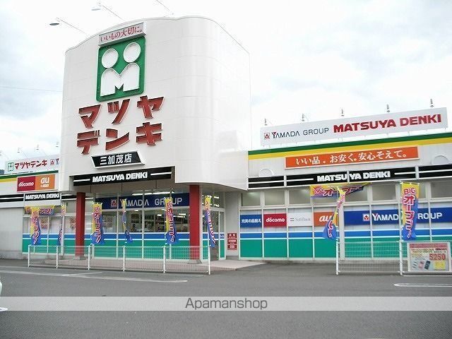 その他　マツヤデンキさん（その他）まで2400m