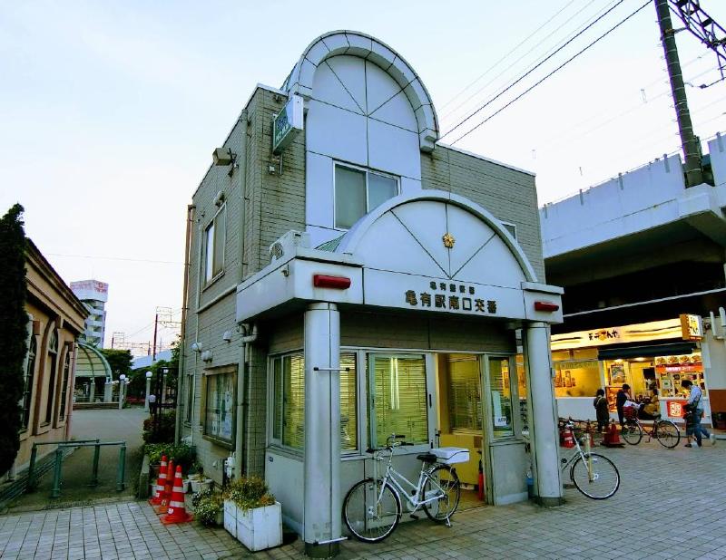 警察署・交番　亀有警察署 亀有駅南口交番（警察署・交番）まで290m