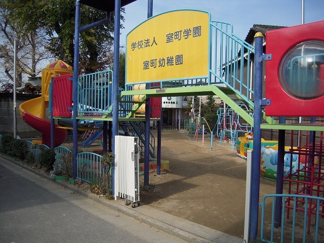 幼稚園・保育園　室町幼稚園（幼稚園・保育園）まで336m
