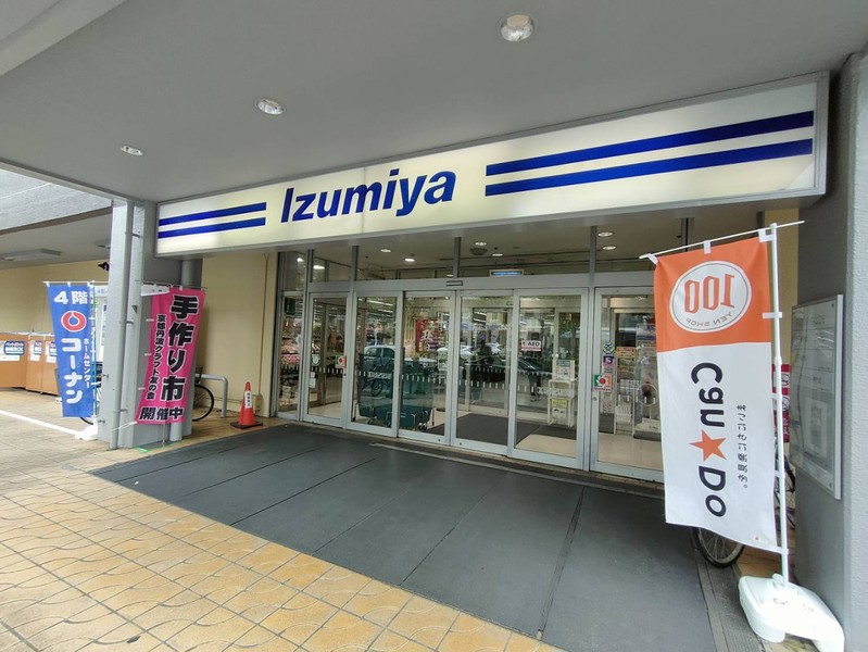 スーパー　イズミヤ高野店（スーパー）まで586m