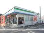 コンビニ　ファミリーマート／三浜町店（コンビニ）まで300m