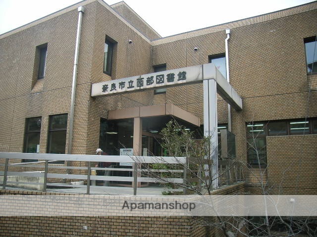 図書館　奈良市立西部図書館（図書館）まで821m
