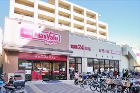 スーパー　マックスバリュエクスプレス船堀駅前店（スーパー）まで390m