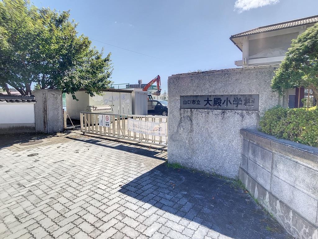 小学校　山口市立大殿小学校（小学校）まで1208m