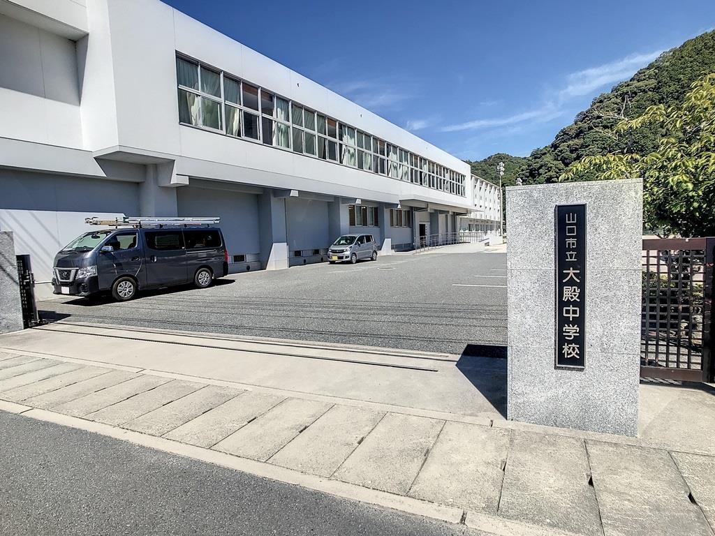 中学校　山口市立大殿中学校（中学校）まで601m
