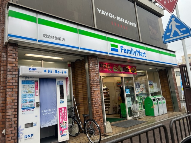コンビニ　ファミリーマート 阪急桂駅前店（コンビニ）まで273m