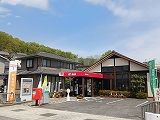 郵便局　高須郵便局（郵便局）まで500m