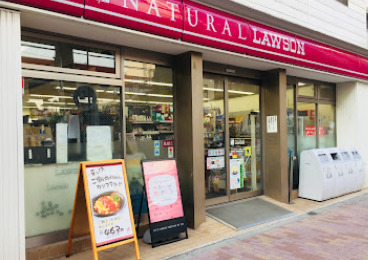コンビニ　ナチュラルローソン 若林一丁目店（コンビニ）まで1045m