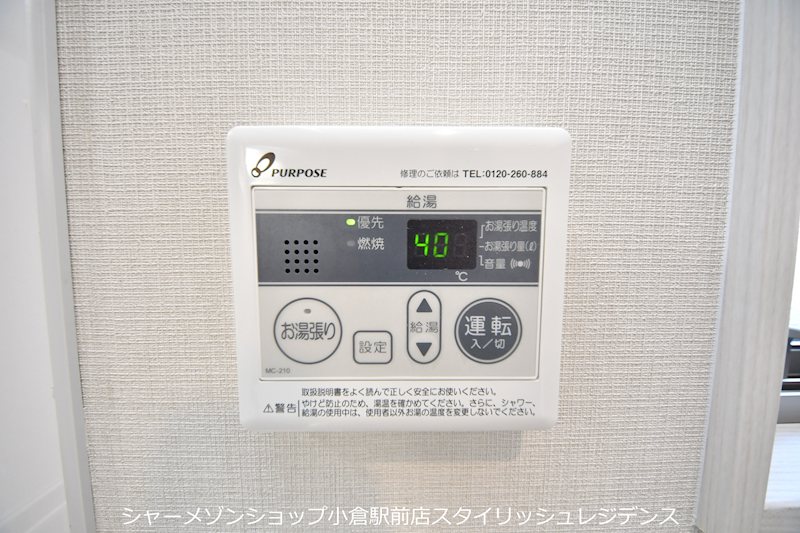 その他設備