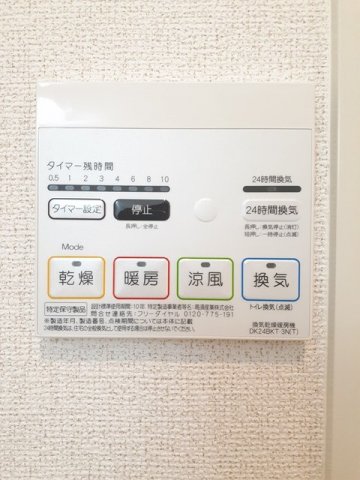 その他設備