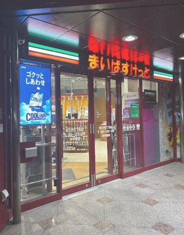 スーパー　まいばすけっと芝大門2丁目店（スーパー）まで170m