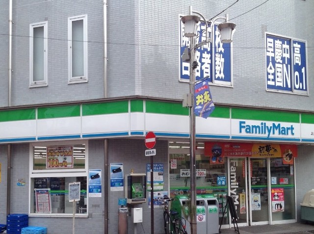 コンビニ　ファミリーマート上井草一丁目店（コンビニ）まで345m