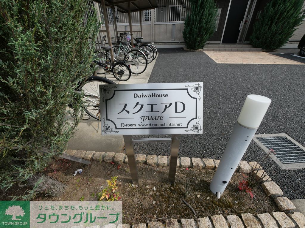 エントランス　庭