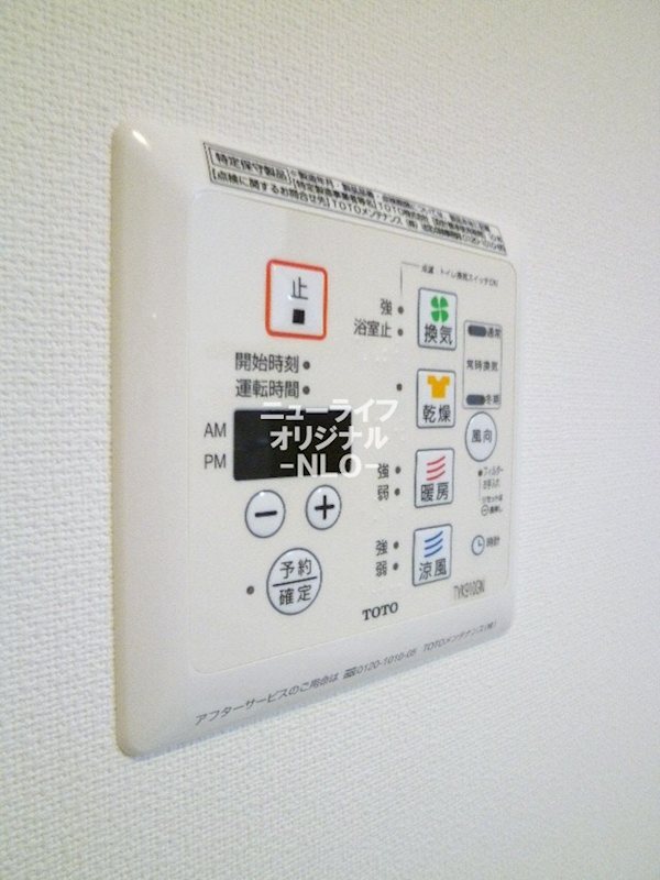 その他設備　雨の日のお洗濯にも活躍する浴室乾燥機付き！