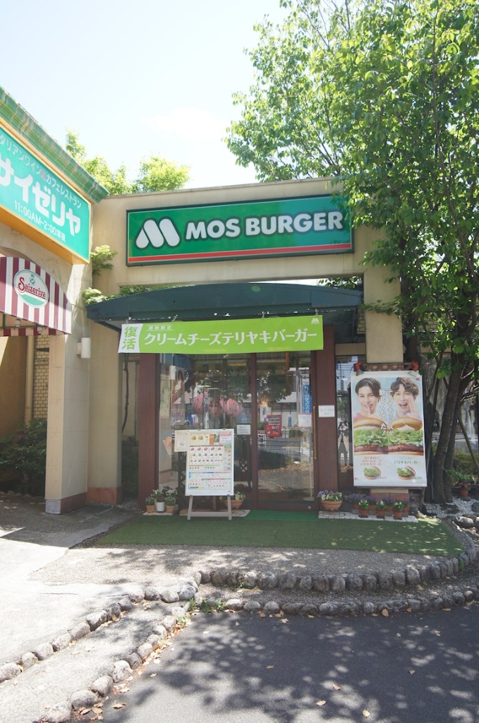 その他　モスバーガー海老名中央店（その他）まで637m