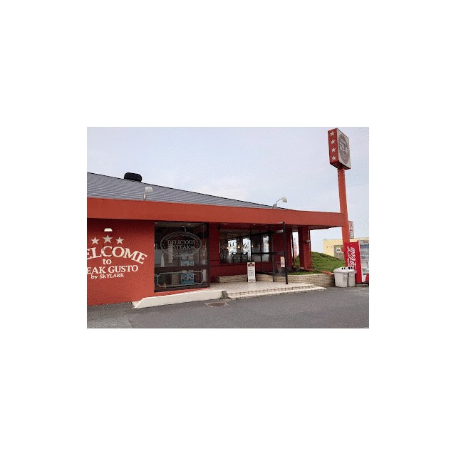 その他　ステーキガストサザンビーチちがさき店（その他）まで301m