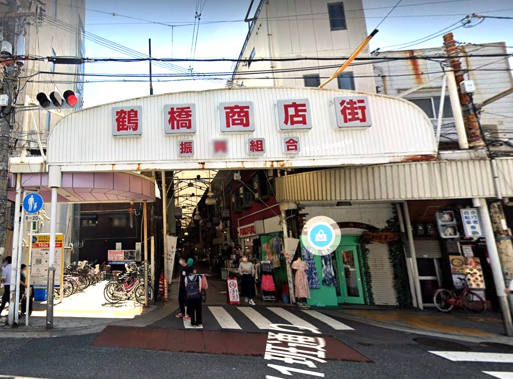ショッピングセンター　鶴橋商店街（ショッピングセンター）まで980m
