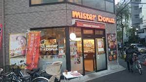 飲食店　ミスタードーナツ千駄木ショップ（飲食店）まで391m