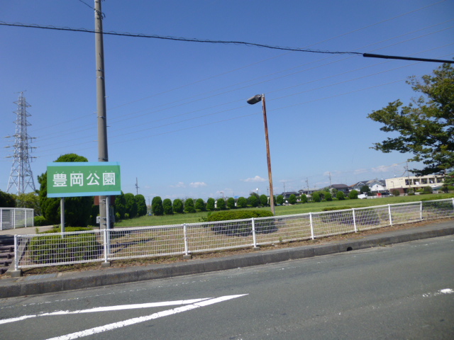 公園　竜洋豊岡公園（公園）まで325m