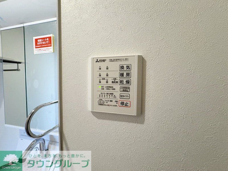 その他設備　設備
