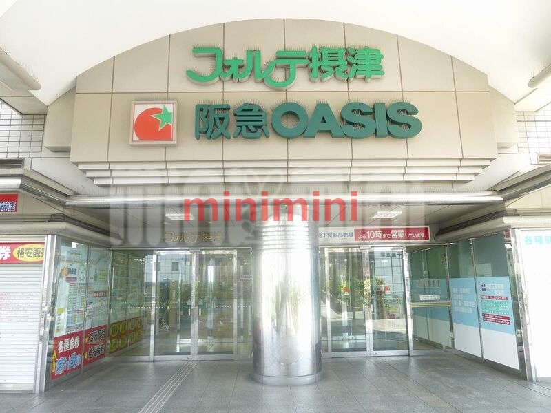 スーパー　阪急オアシス千里丘店（スーパー）まで893m