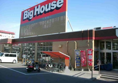 スーパー　ビッグハウス黒瀬店（スーパー）まで3763m