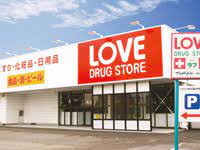 ドラックストア　くすりのラブ 西大寺中店（ドラッグストア）まで2332m