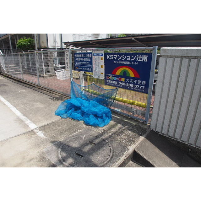 その他共有部分　敷地内ゴミ置き場