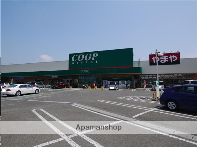 スーパー　ＣＯＯＰ　ＭＩＹＡＧＩ南光台店（スーパー）まで890m