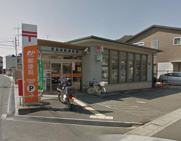 郵便局　児島味野郵便局（郵便局）まで2831m