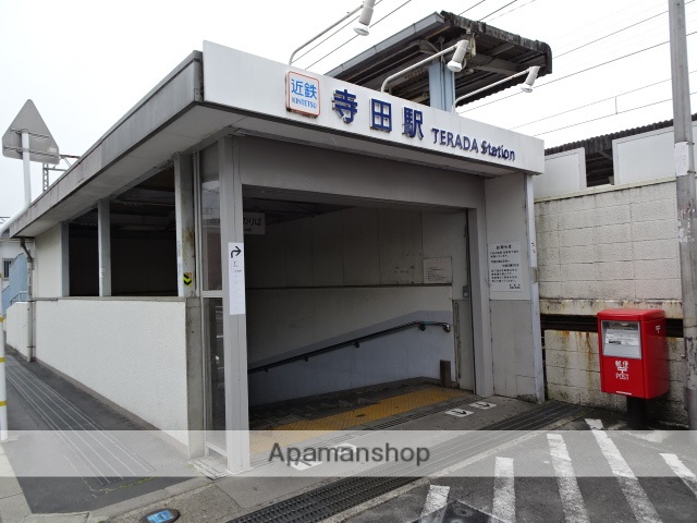 その他　近鉄寺田駅（その他）まで619m