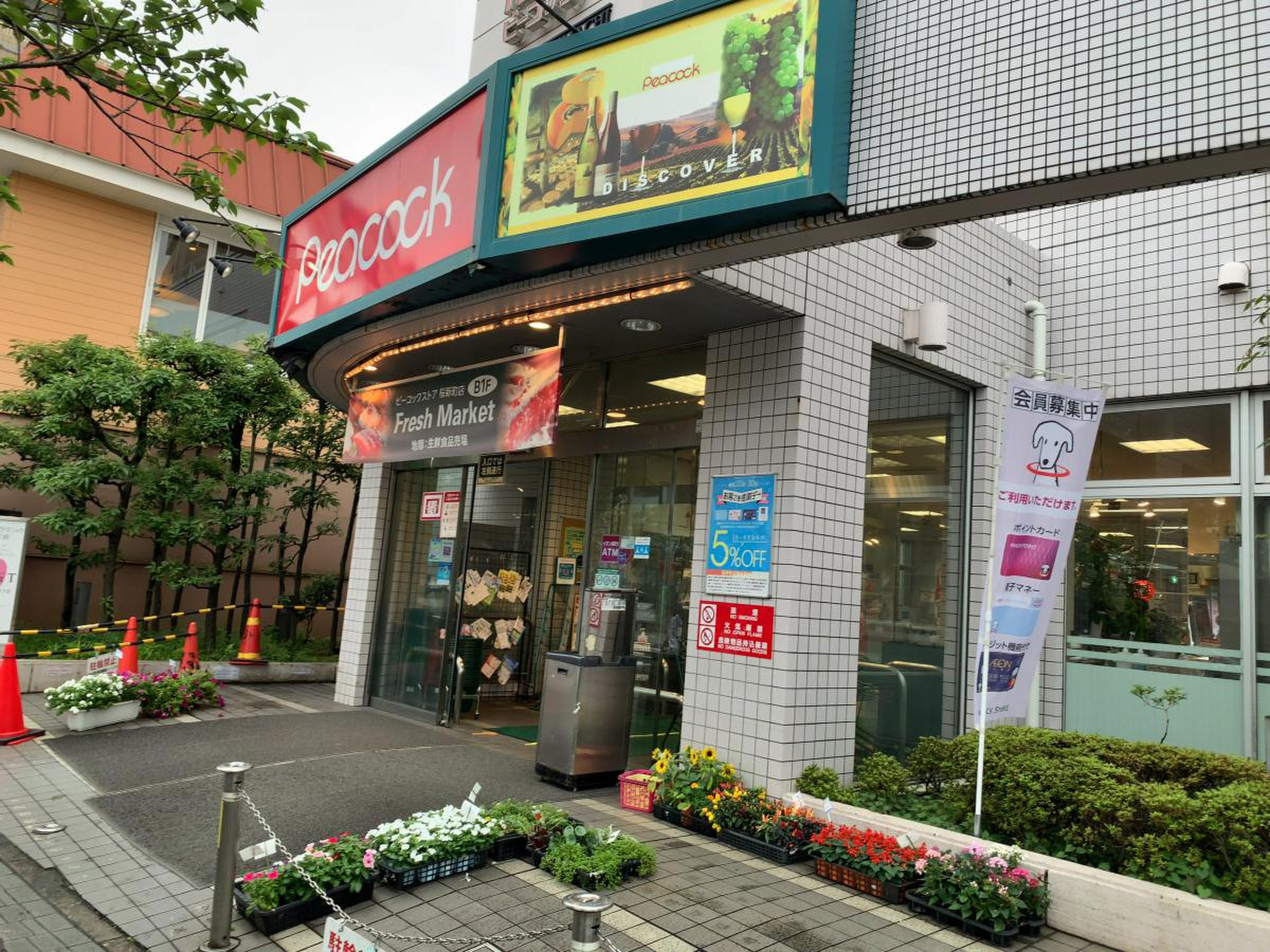 スーパー　ピーコックストア桜新町店（スーパー）まで665m