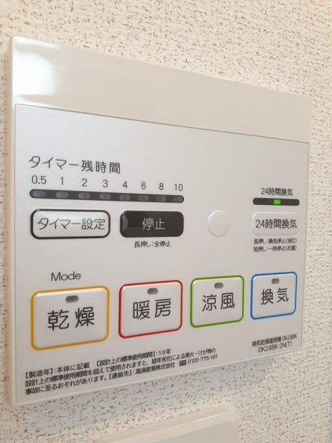 その他設備