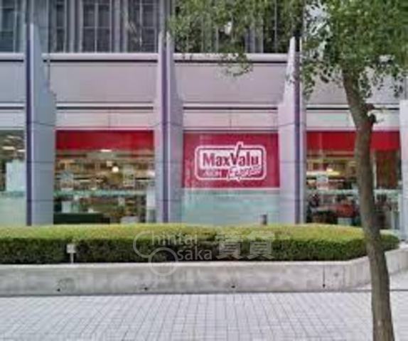 スーパー　マックスバリュエクスプレス　西梅田店（スーパー）まで465m