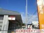 郵便局　岩出郵便局様（郵便局）まで1400m