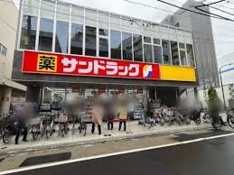 ドラックストア　サンドラッグ 大森町駅前店（ドラッグストア）まで186m