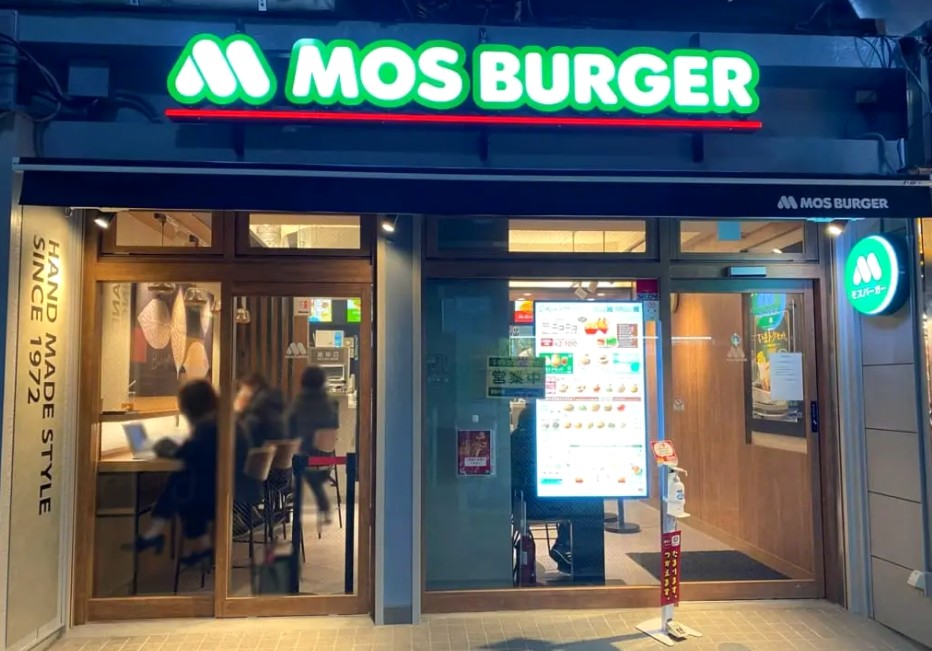 飲食店　モスバーガー平和島駅前店（飲食店）まで845m