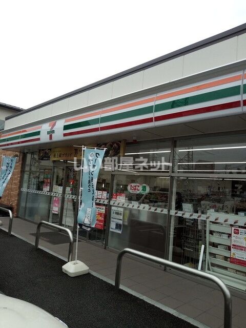コンビニ　セブンイレブン（コンビニ）まで1263m