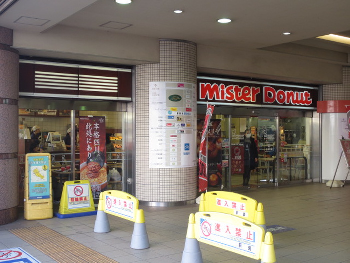 飲食店　ミスタードーナッツ（飲食店）まで393m