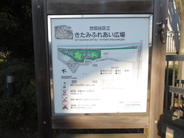 公園　きたみふれあい広場（公園）まで184m