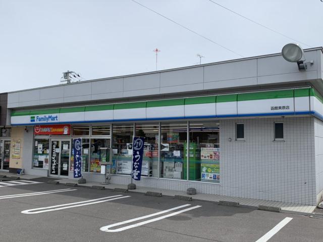 コンビニ　ファミリーマート（コンビニ）まで698m