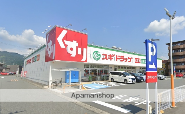 ドラックストア　スギドラッグ富士西店（ドラッグストア）まで789m